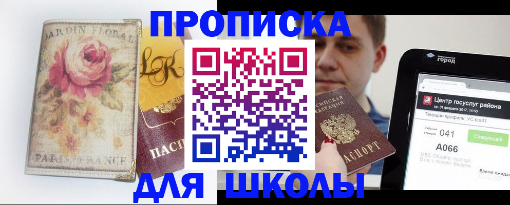 временная регистрация в Чкаловске